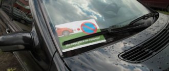 Акция «Не паркуйся на газонах!» в Котельниках