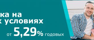 Bank Zenit mortgage and refinancing [credit][sale]