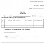 family composition certificate form