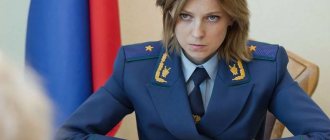 Former Crimean prosecutor Natalya Poklonskaya