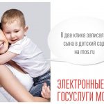 electronic services Moscow