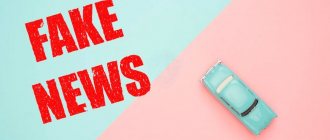 Fake news about increased fines for tinted windows
