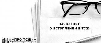 Illustration with glasses, pen and inscription
