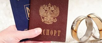 How is a marriage with a citizen of Ukraine formalized in Russia?