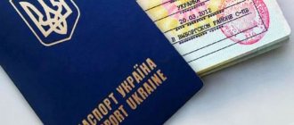 Какие есть льготы для украинцев при получении РВП?