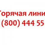 Aeroflot airline contacts