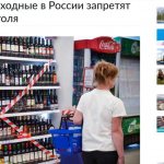 May holidays 2021: Putin&#39;s decree banning alcohol