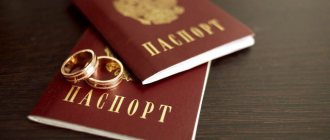 Можно ли получить гражданство РФ по браку?