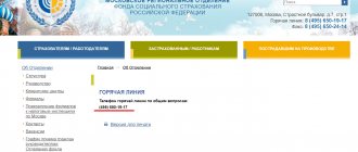 номер телефона ФСС по больничным листам в Москве