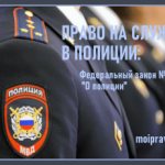 If a pensioner of the Ministry of Internal Affairs wishes to receive a pension from other credit institutions (banks) on the territory of the Russian Federation, he fills out the corresponding application: