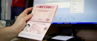 Checking the temporary registration of a foreign citizen