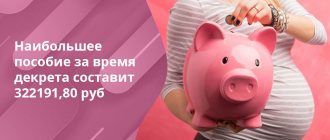 Размеры пособий на ребенка и беременность увеличатся, так как с 2020 года повысилась сумма МРОТ до 12130 рублей
