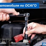 Car repair under OSAGO in 2021