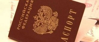 Сколько стоит и как поменять фамилию в паспорте: необходимые документы и размер госпошлины