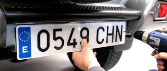 Changing license plates on a car