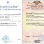 Certificate of registration of ownership.