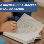 трудовым спорам в Москве и Московской области