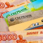 Refund to Sberbank card
