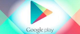 Google Play Screensaver