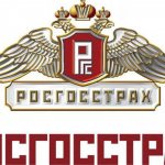application for insurance payment from Rosgosstrakh